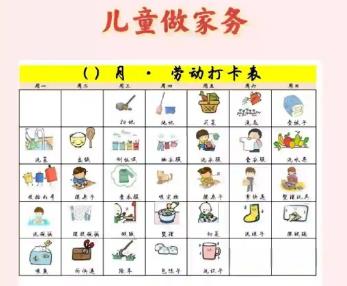 德宏儿童做家务年龄对照表